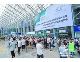 成都电子展-登录处