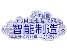2020自动化设备及智能制造展览会