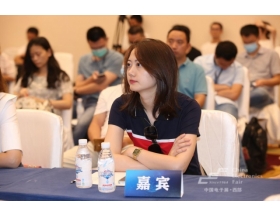 会论坛嘉宾