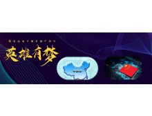 深圳市斯贝达电子有限公司