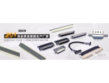 鑫鹏博连接器 产品千万款，品质第一位！