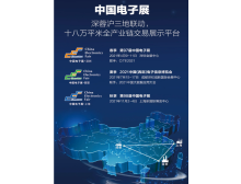 围观围观，2021CITE看点提前大揭秘！