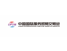 2021年服贸会数字服务专区