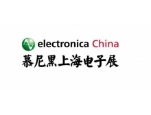 2021年上海慕尼黑电子展参展商名单（部分）