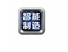 智能制造将抢占未来创新中心C位