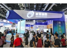 2021年服贸会教育服务专题三大特色