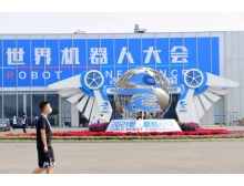2021世界机器人大会展品大曝光