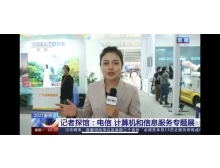 2022网络安全展览会