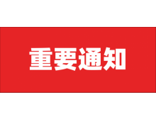 2022中国电子信息博览会观众参观说明