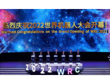 2023年特种机器人展览会将于8月在北京举办