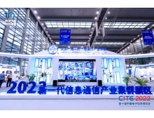 2023年数字经济展览会