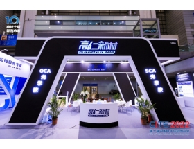2022CITE高仁新材展台