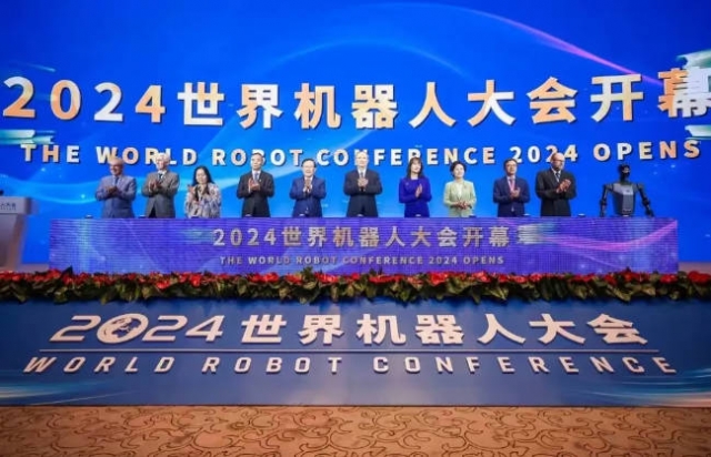 2024世界机器人大会开幕